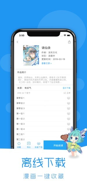 荟聚动漫