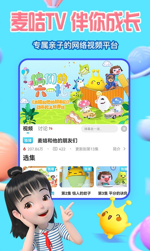 麦咭tv