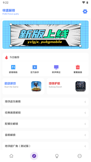 YZL工具箱app