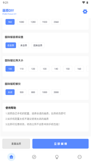 YZL工具箱app