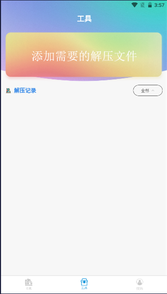 全民阅读