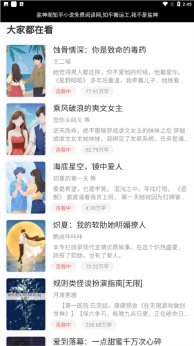 盐神阁官方版