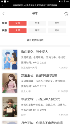 盐神阁官方版