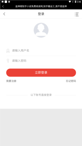 盐神阁官方版