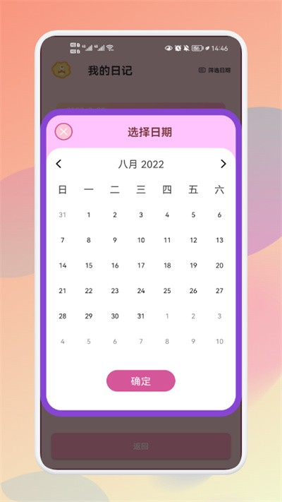 情绪管理平衡日记