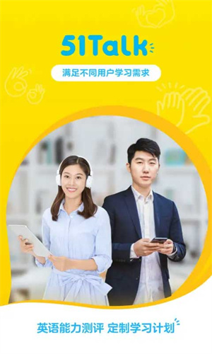51talk英语角