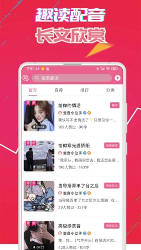 伪音变声器