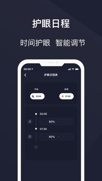 护眼模式