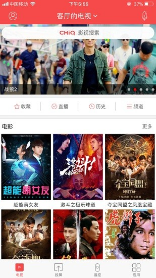 长虹电视遥控器app
