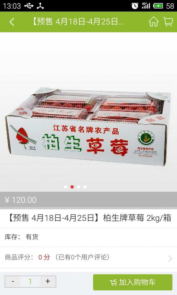 侬鲜购