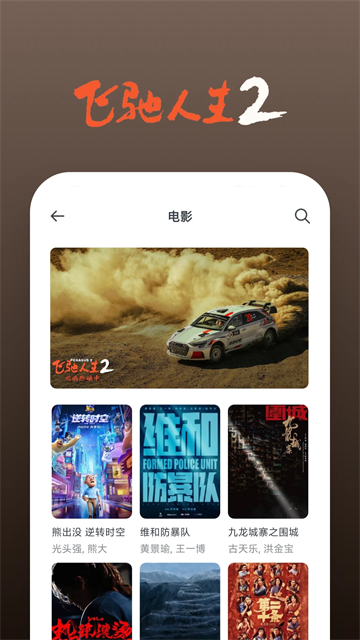 快看影视