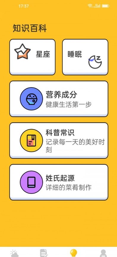 水滴天气