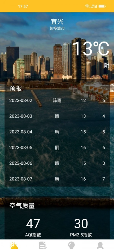 水滴天气