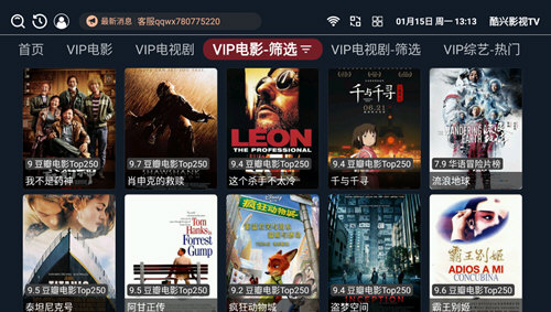 酷兴影视TV