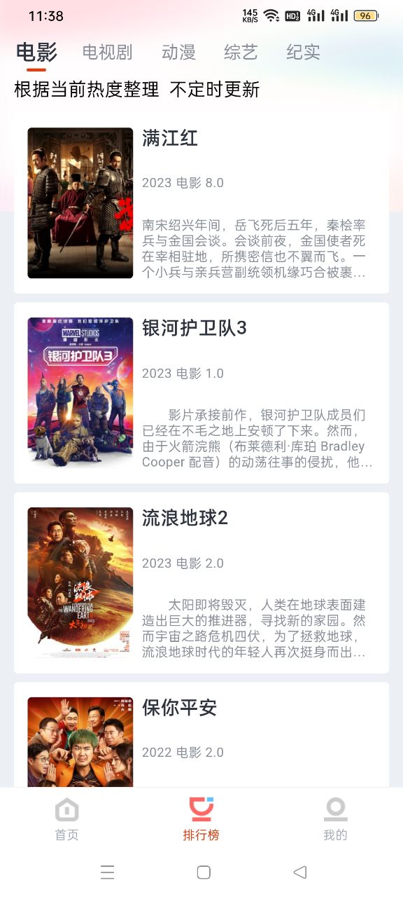 咪酷影视app