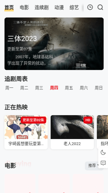 量子影视
