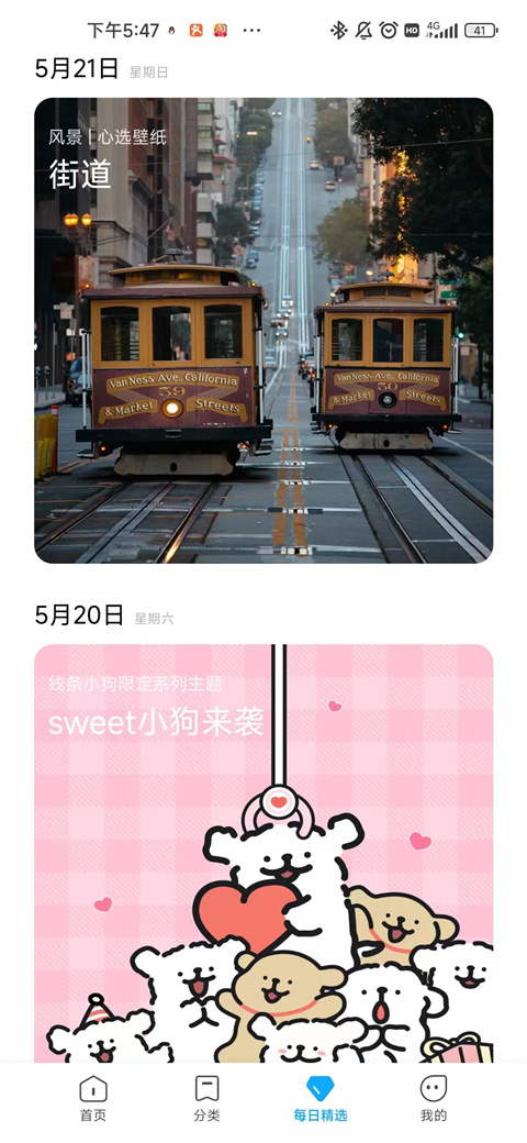 小米主题商店app安卓版