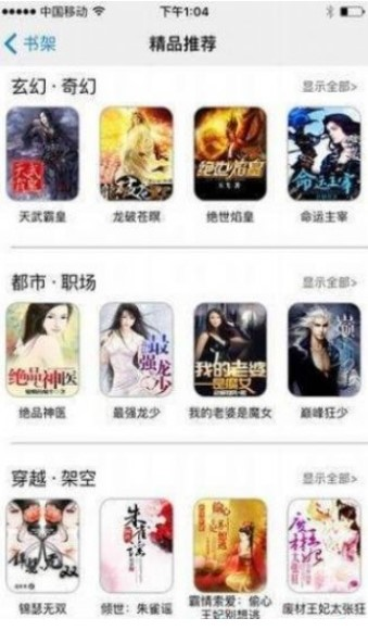 墨桑小说完整版