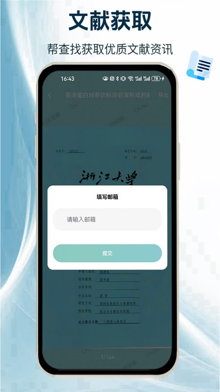 CAJ全文浏览器