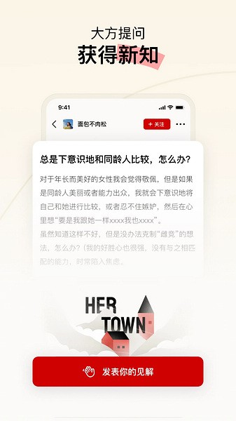 hertown安卓版