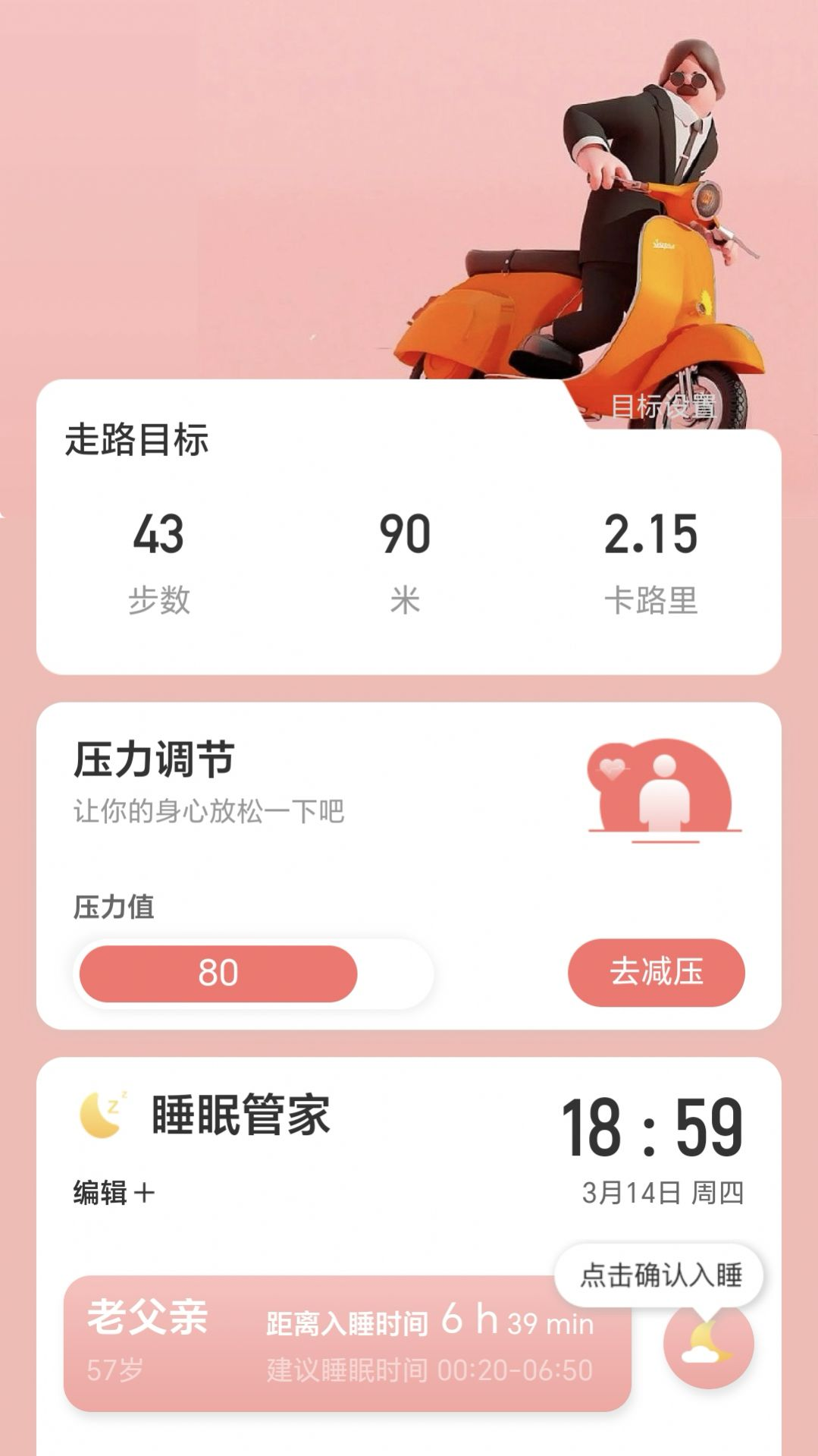 西瓜单词
