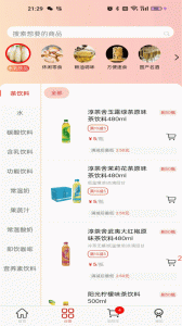 华零商城