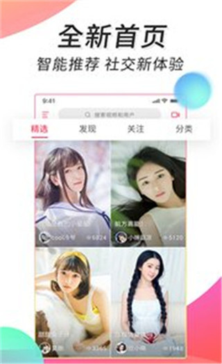 微视频壁纸