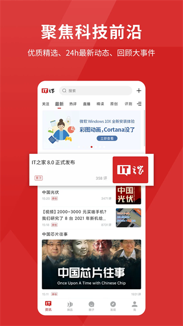 it之家安卓版