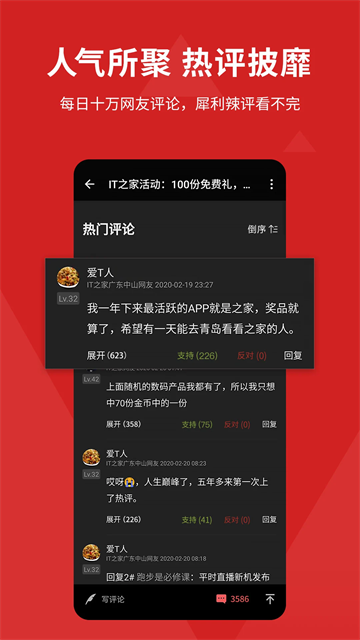 it之家安卓版