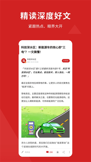 it之家安卓版