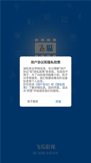 飞瓜视频