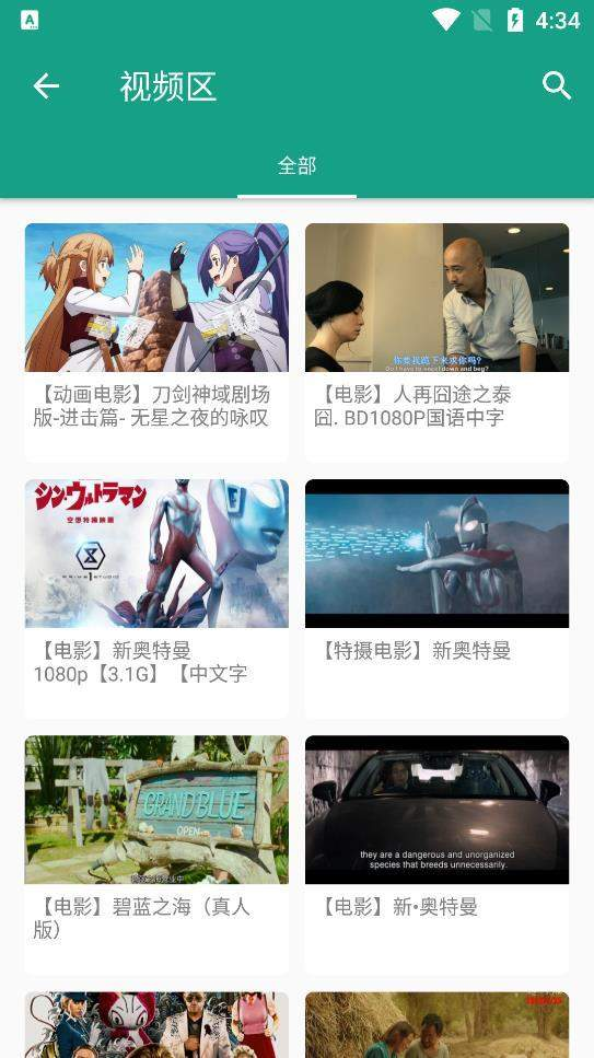 初音社app