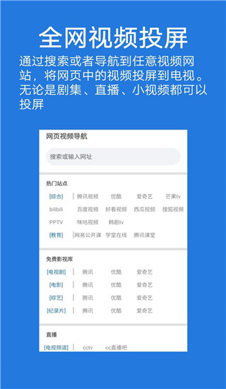 大象投屏