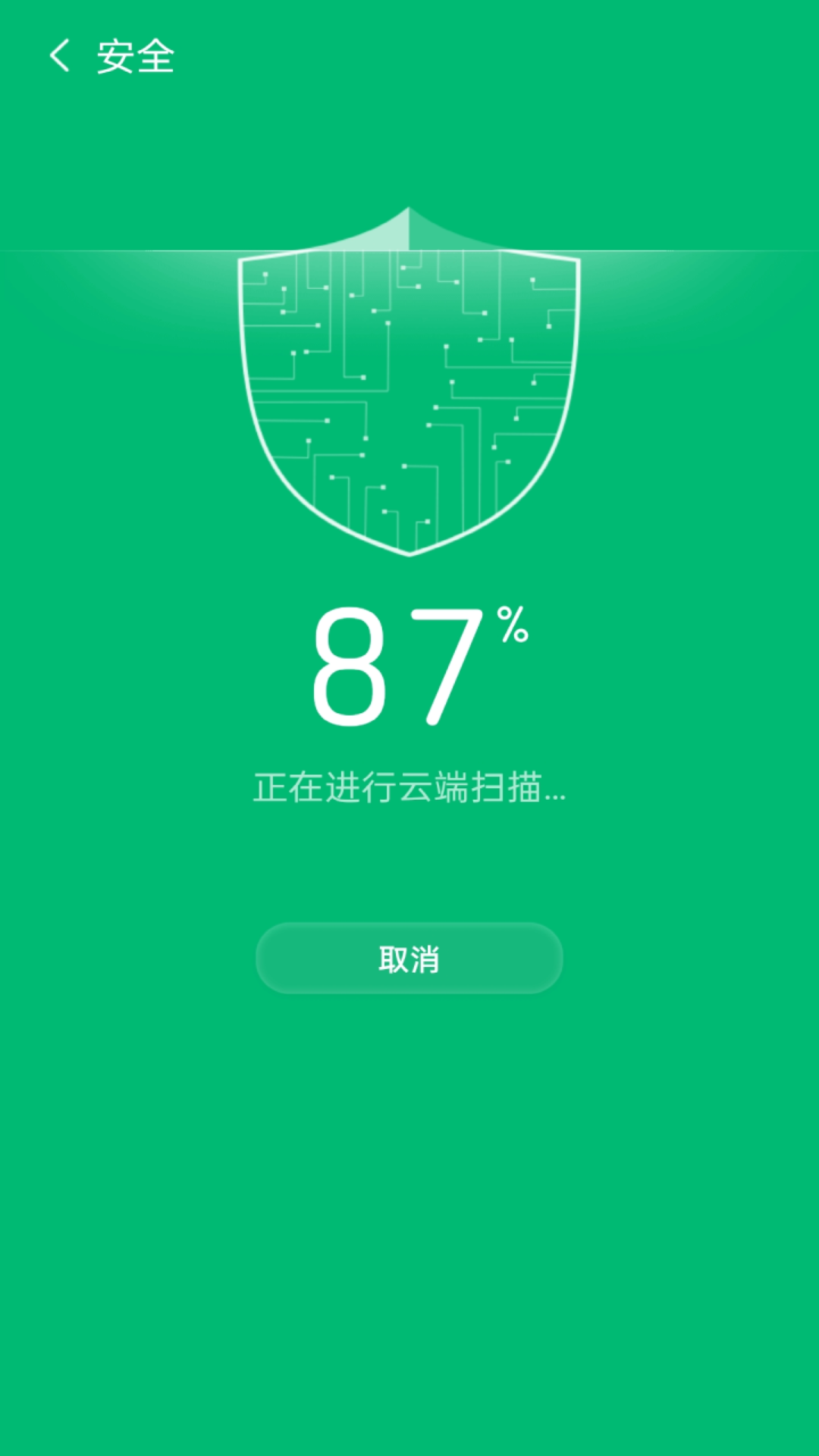 智慧清理大师