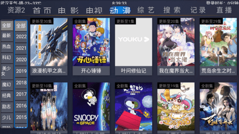 超越影视