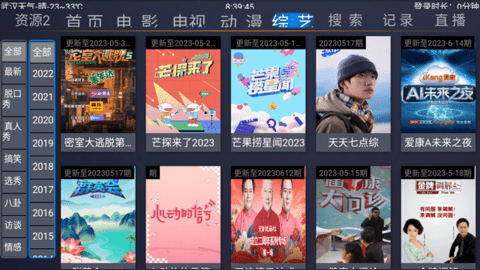 超越影视