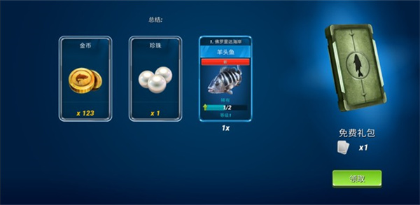 Fishing Clash