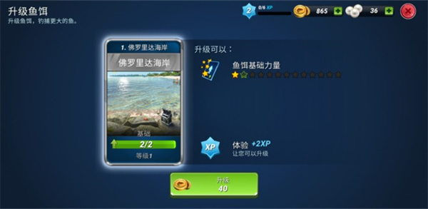 Fishing Clash