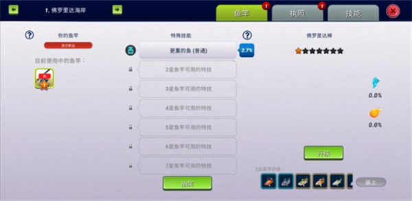Fishing Clash