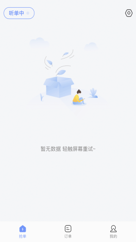 海豹搬家商家版app