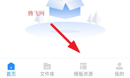 AIPPT制作师app正版