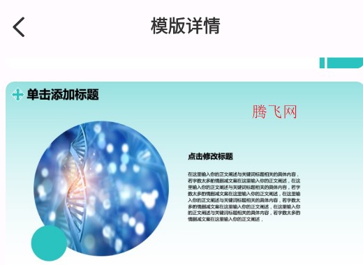 AIPPT制作师app正版