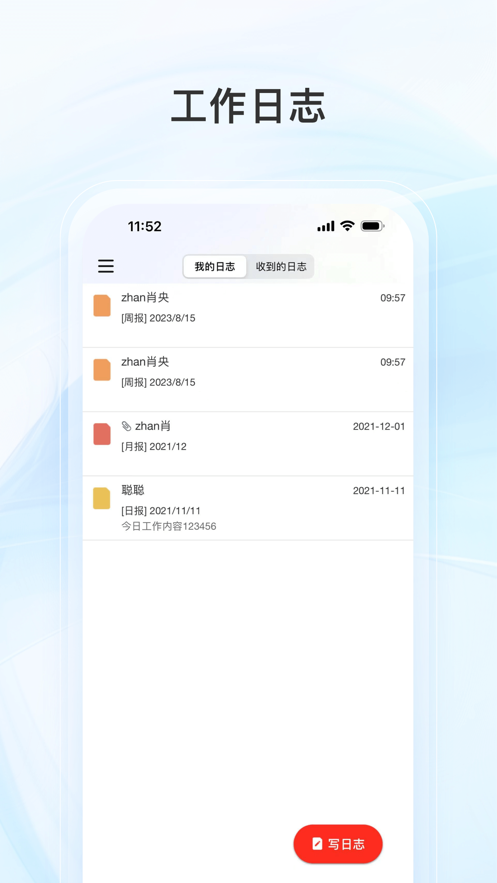 新浪企邮