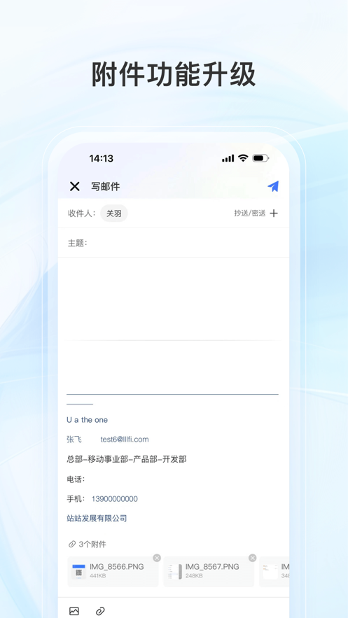 新浪企邮