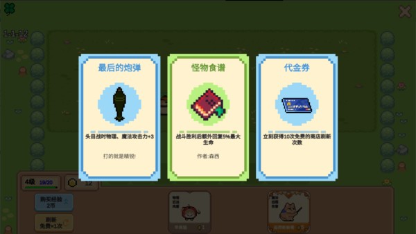 像素猫meme自走棋图片2