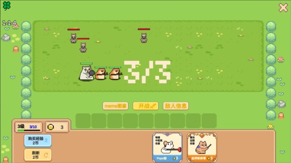 像素猫meme自走棋图片3