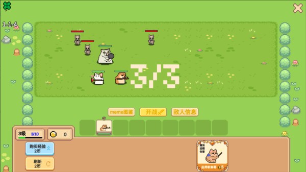 像素猫meme自走棋图片4