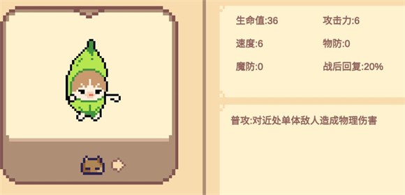 像素猫meme自走棋图片8