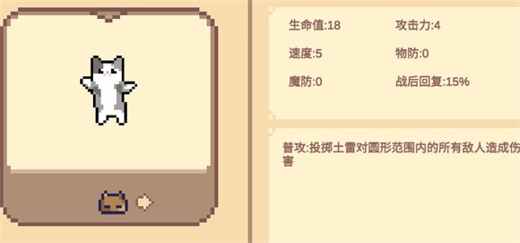 像素猫meme自走棋图片9