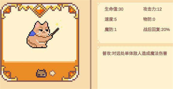 像素猫meme自走棋图片12